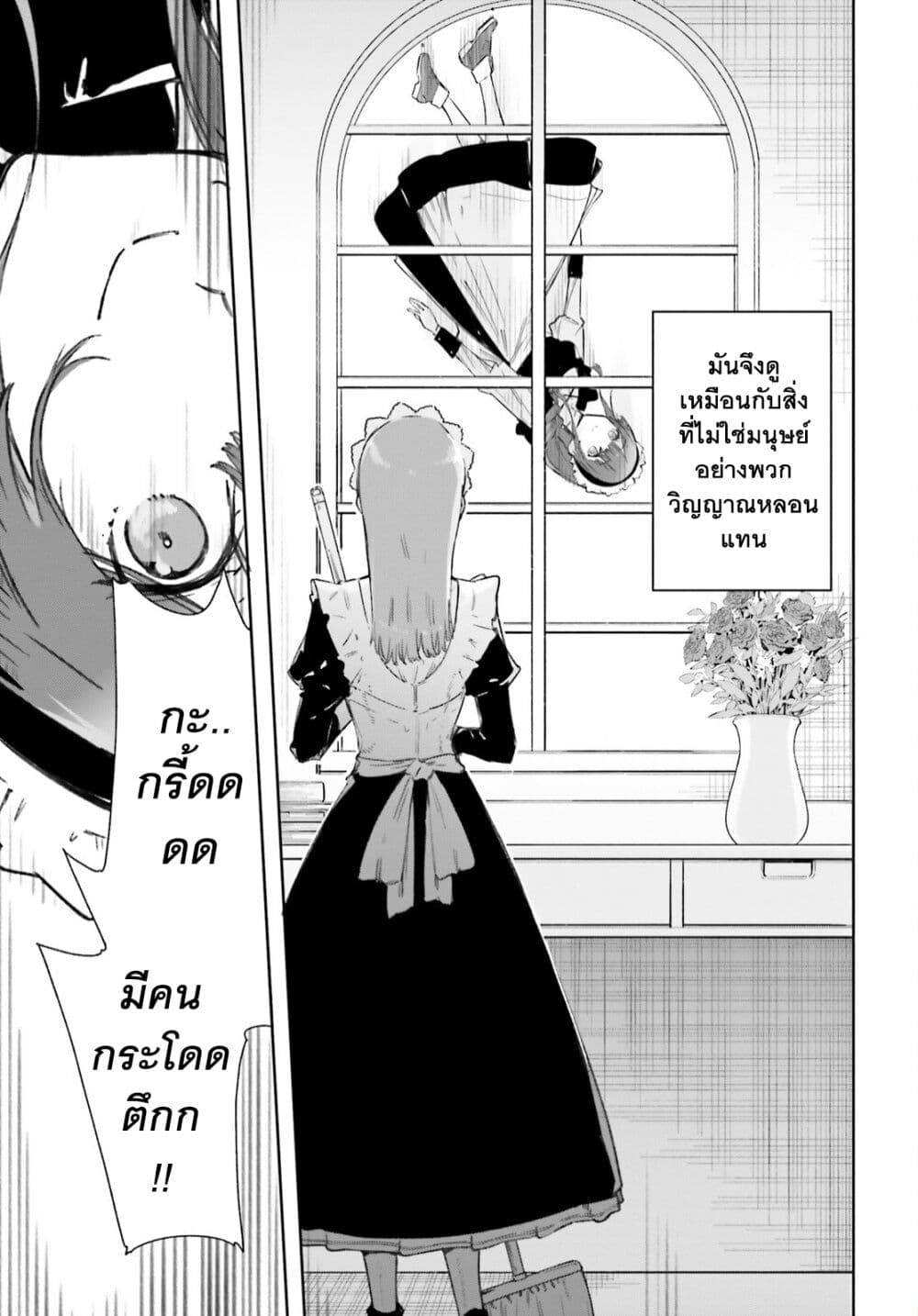 Majutsushi Kunon wa Miete Iru ตอนที่ 8 (15)